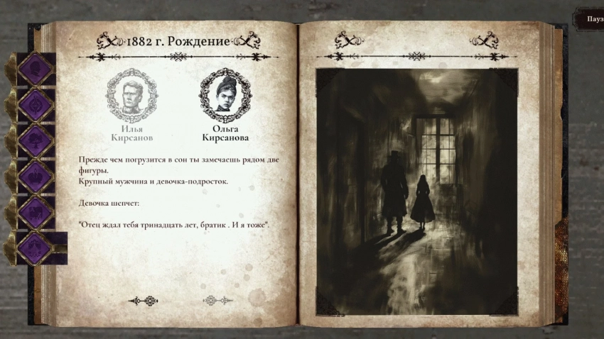 Игра «Декадант» получила бесплатный пролог в Steam и VK