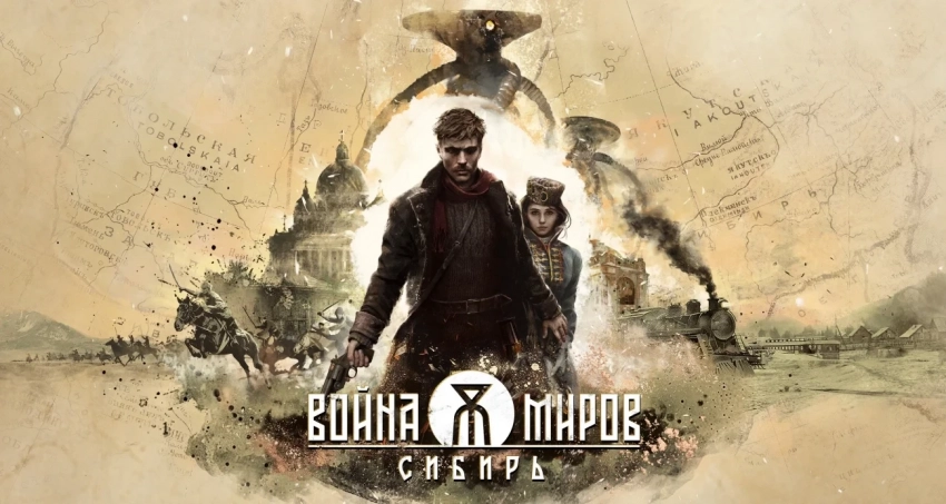 Интервью с продюсером игры «Война Миров: Сибирь». Стелс, прокачка, побочные квесты и сложность