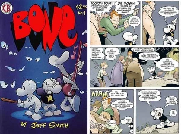 Почему культовый графический роман «Bone» обязателен к прочтению? – Портал статей