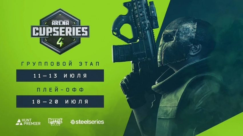Крупнейший турнир по Escape from Tarkov: Arena — Arena Cup Series 4 стартует 11 июля