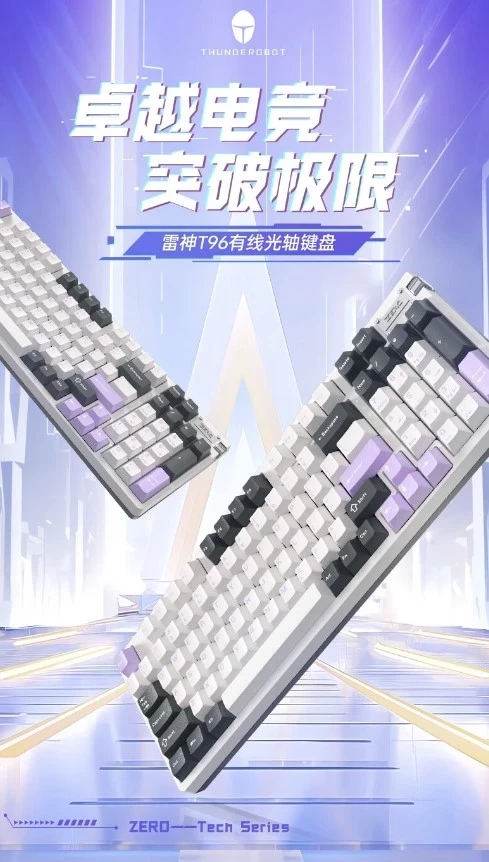 ThundeRobot запускает проводную механическую клавиатуру T96 – Портал статей