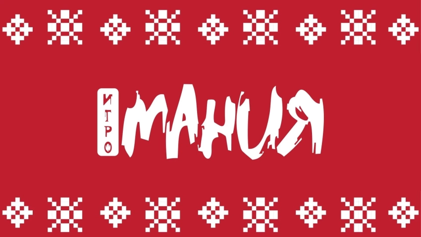 С Новым Годом!